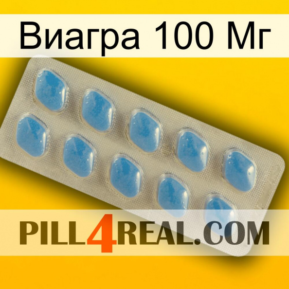 Виагра 100 Мг 22.jpg